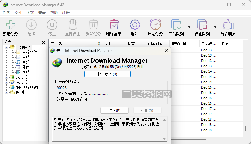 QQ20251218-211919.png