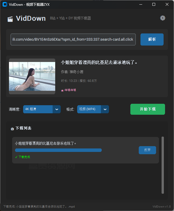 QQ20251222-230517.png