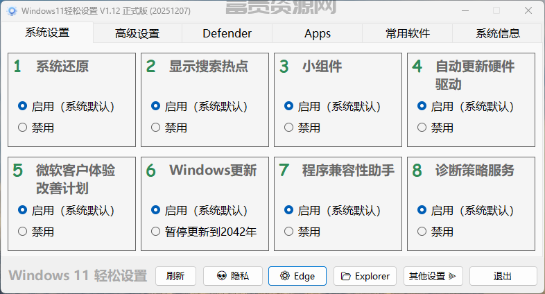 QQ20251223-222335.png