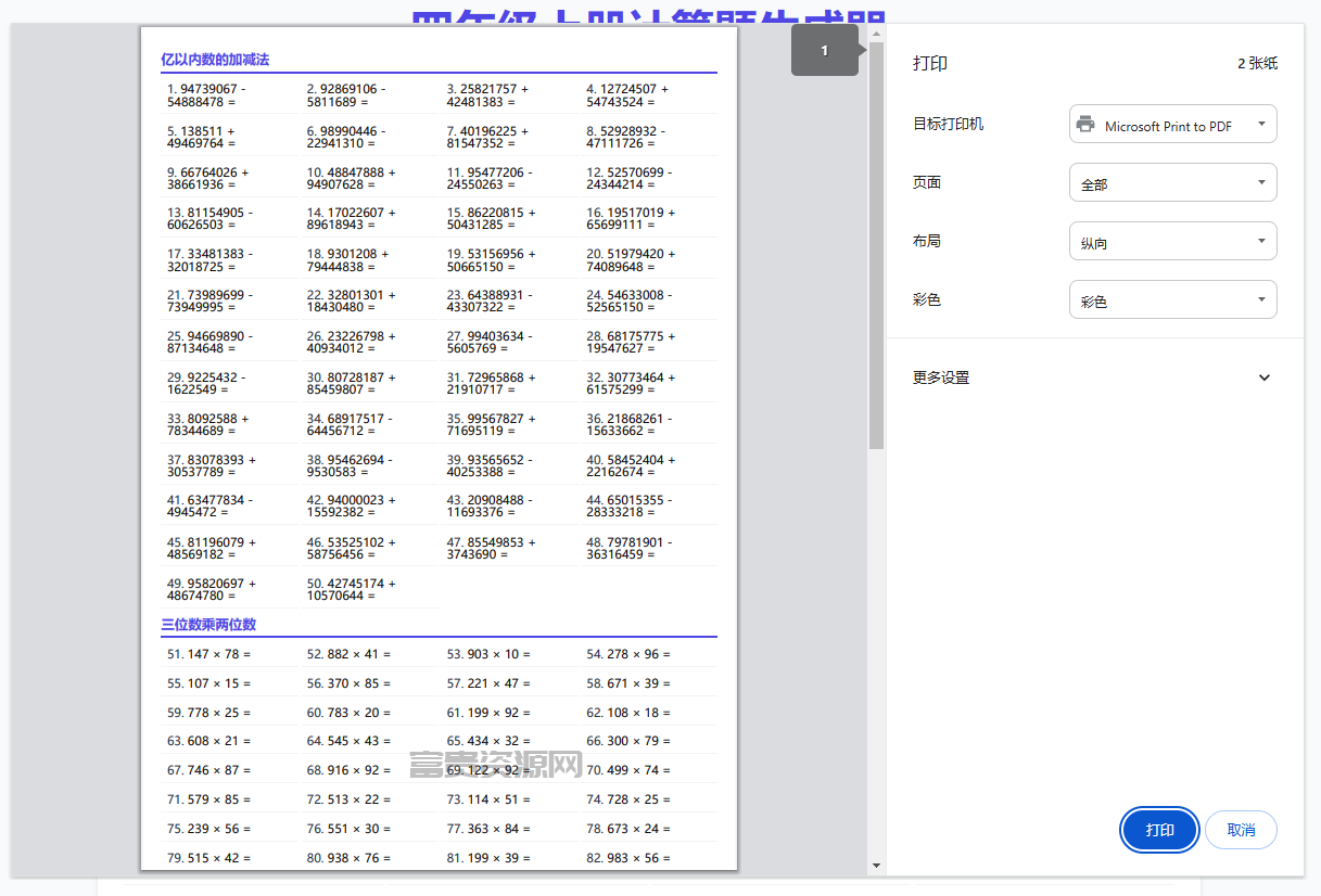 QQ20251223-222954.png