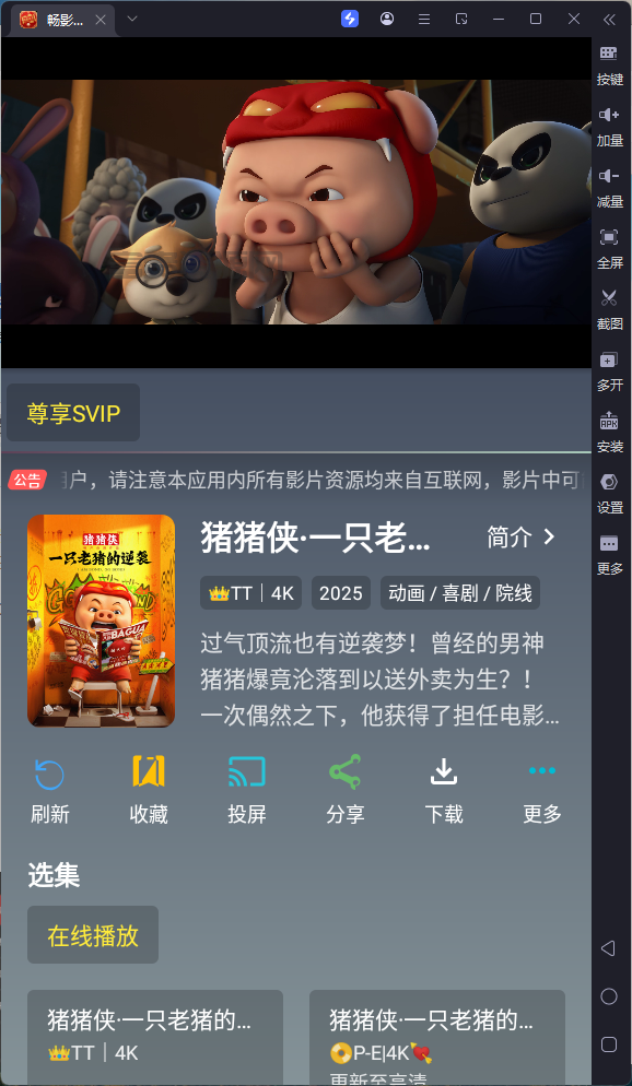 QQ20260105-135845.png