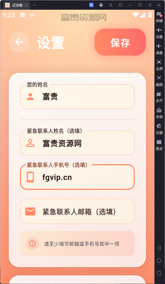 QQ20260114-212344.png