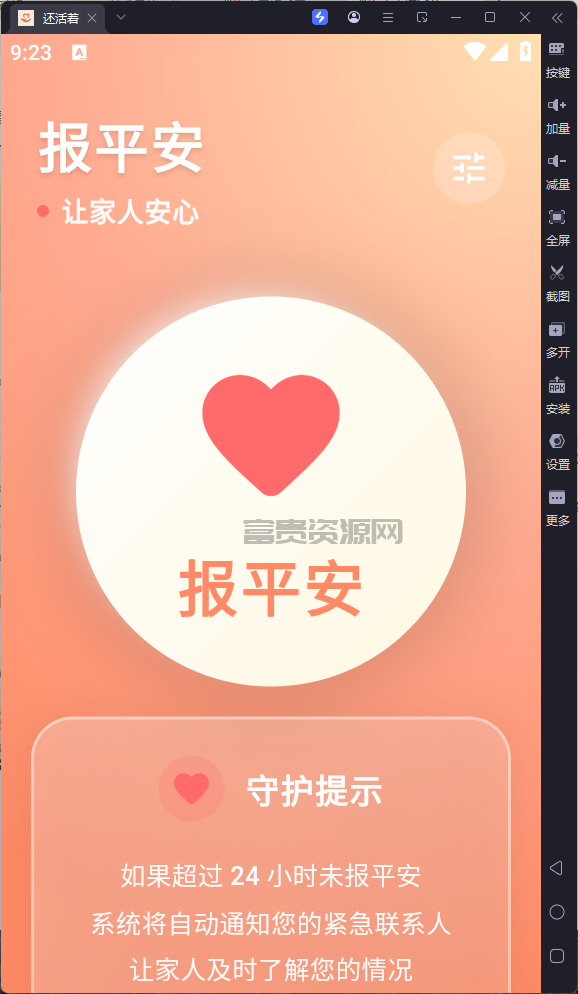 QQ20260114-212305.png