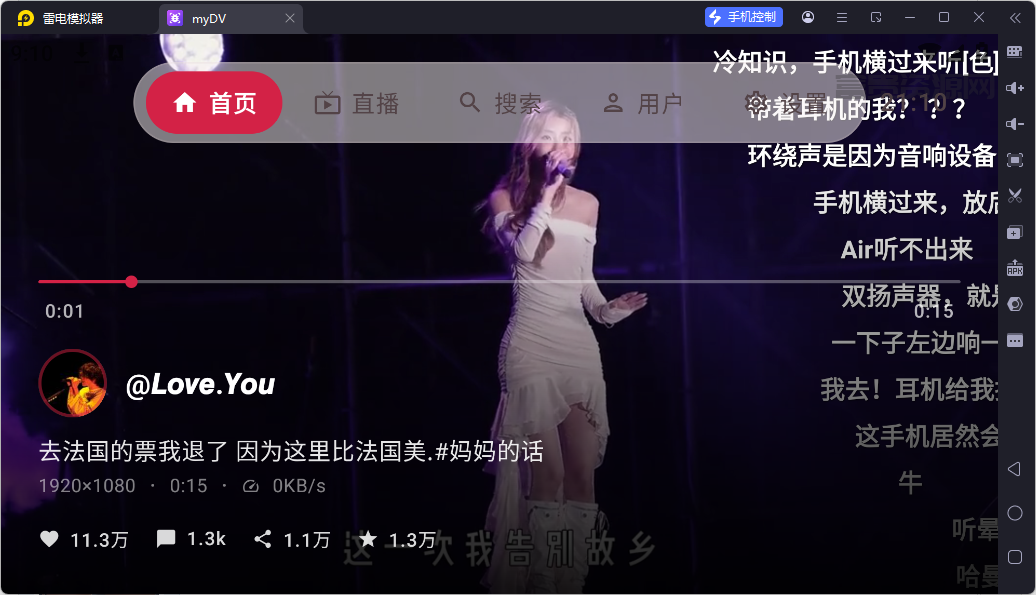 QQ20260319-211049.png