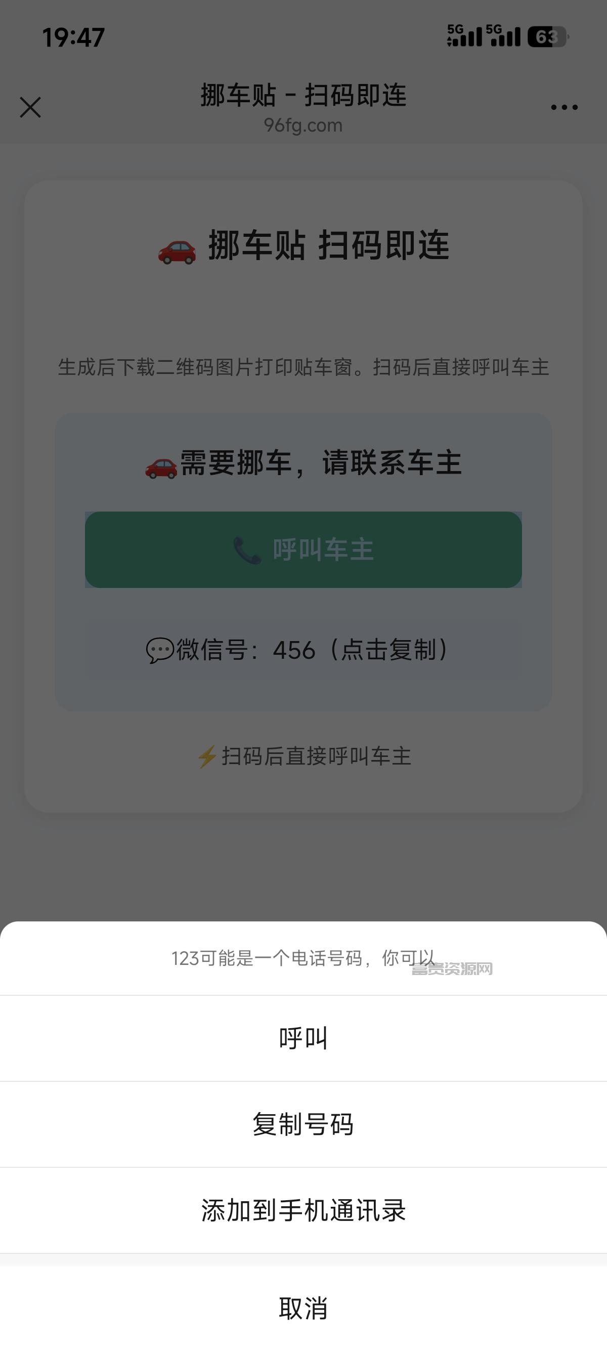 Screenshot_2026-08-28-19-47-24-018_com.tencent.m..jpg